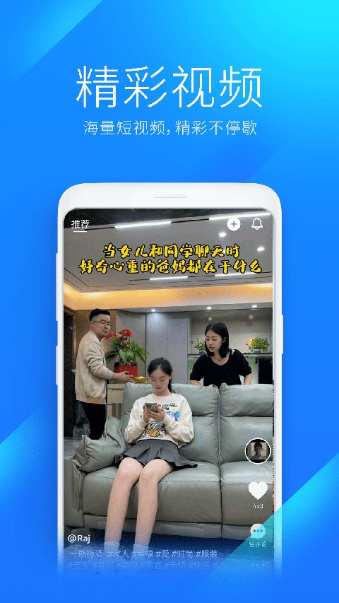 WiFi万能钥匙极速版手机版手机赚钱软件截图2