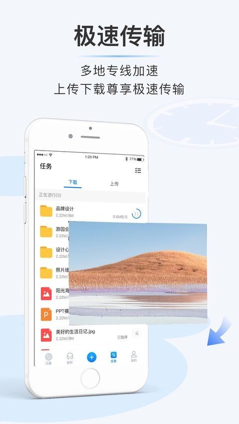 比特球云盘苹果版手机赚钱软件截图3