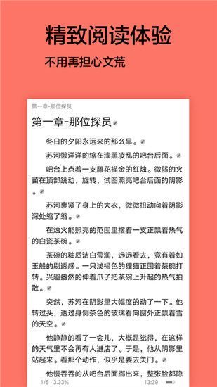 腐萌小说官方版手机赚钱软件截图4
