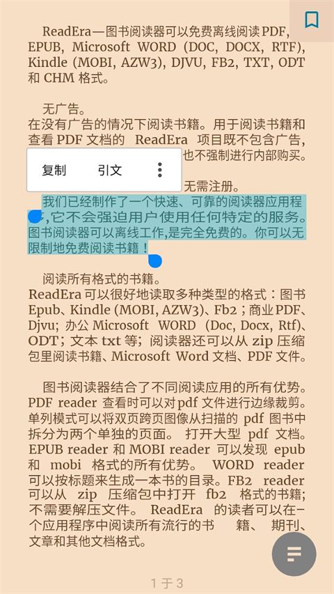ReadEra电子阅读器官方版手机赚钱软件截图3