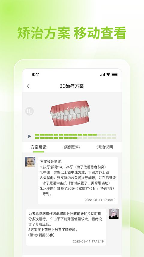 舒雅星系app手机赚钱软件截图4