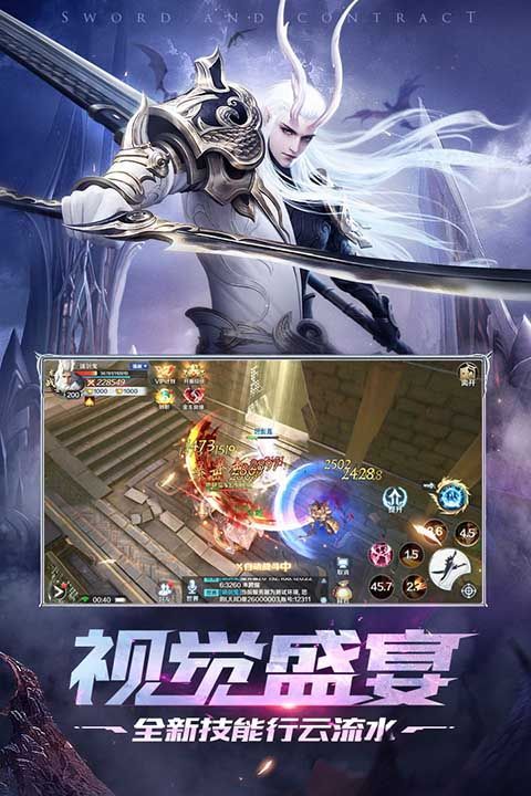 剑与契约九游版手机赚钱软件截图2
