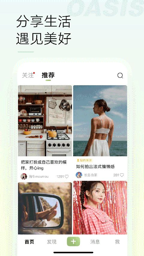 绿洲app手机赚钱软件截图5