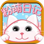 粉萌日记app手机赚钱软件