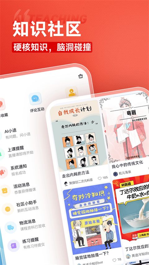 高途app手机赚钱软件截图3