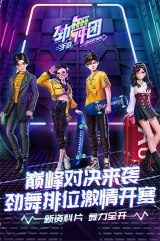劲舞时代应用宝版本手机赚钱软件截图5