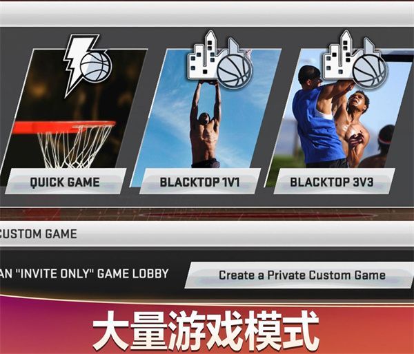 NBA2K20安卓版手机赚钱软件截图4