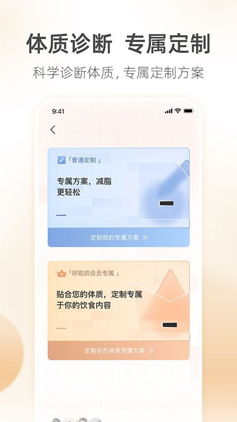 呼啦鸽app手机赚钱软件截图5