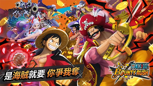 海贼王赏金猎人国际服手机赚钱软件截图3