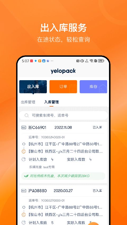 乐橘云盘app手机赚钱软件截图1
