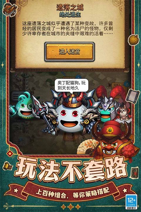 不思议迷宫应用宝版手机赚钱软件截图2
