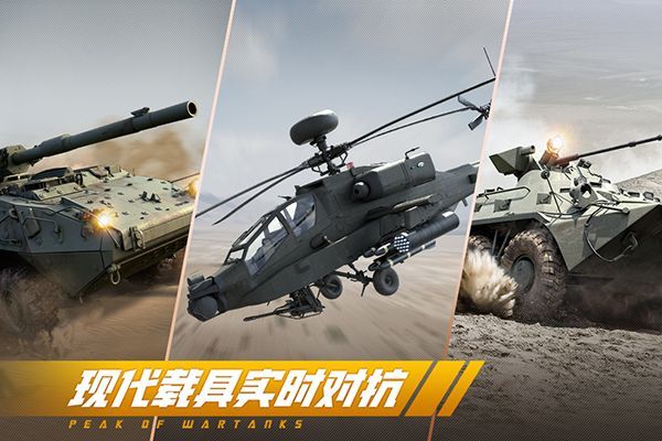 巅峰坦克华为版手机赚钱软件截图2