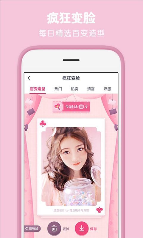 天天p图美颜相机手机赚钱软件截图2
