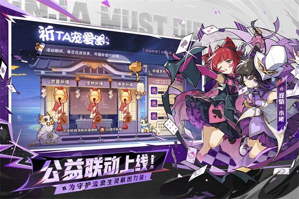 忍者必须死3九游版手机赚钱软件截图1