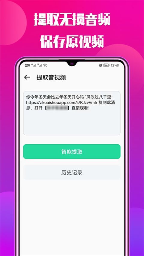 66铃声剪辑软件手机赚钱软件截图2