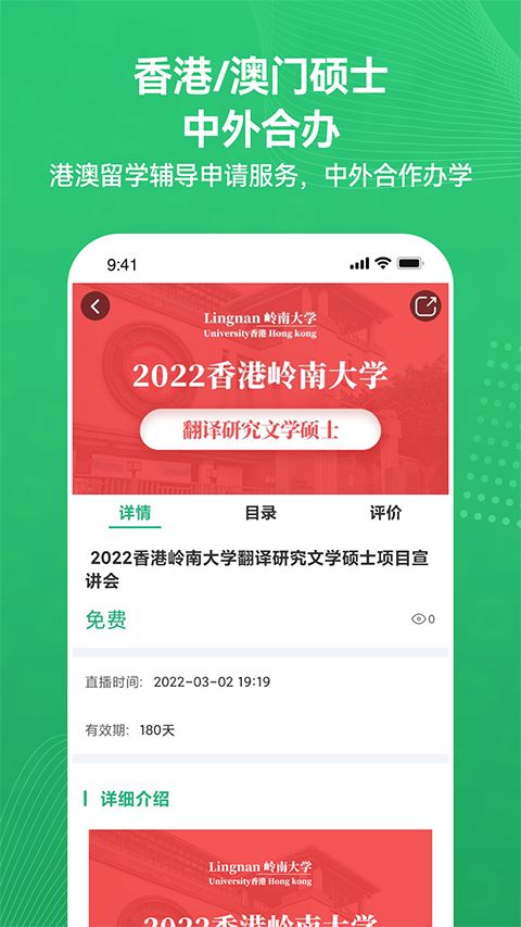 都学mba app手机赚钱软件截图2
