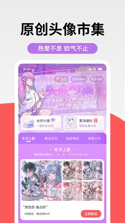 堆糖App手机赚钱软件截图2