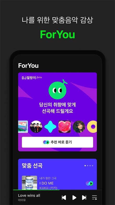 韩国melon官方版手机赚钱软件截图5