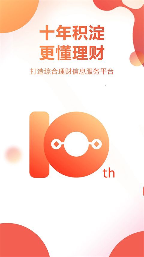 挖财宝官方版手机赚钱软件截图1
