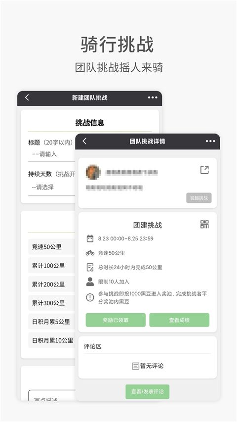 黑鸟单车app手机赚钱软件截图1
