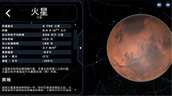 宇宙星球模拟中文版手机赚钱软件截图3