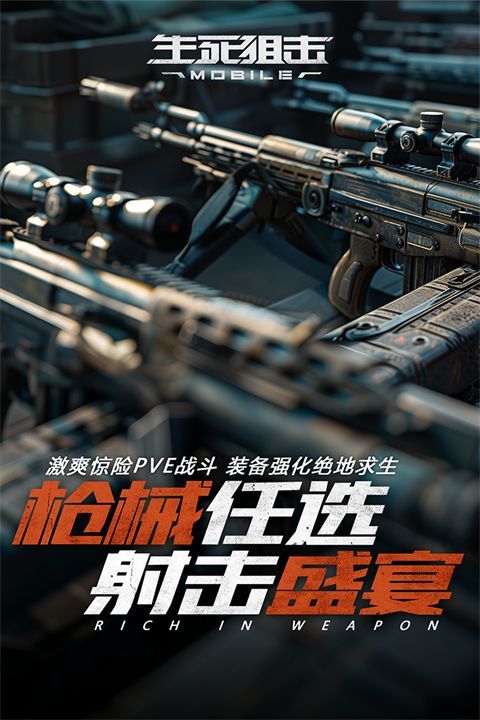 生死狙击体验服手机赚钱软件截图3