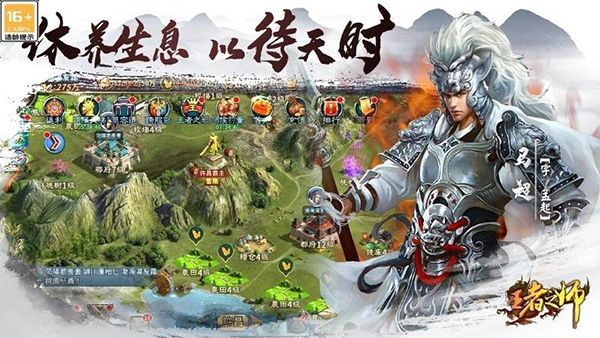 王者之师华为版手机赚钱软件截图2