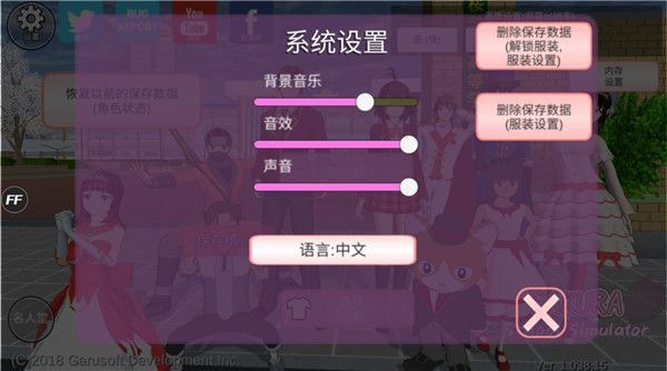 樱花校园模拟器中文版无广告手机赚钱软件截图2