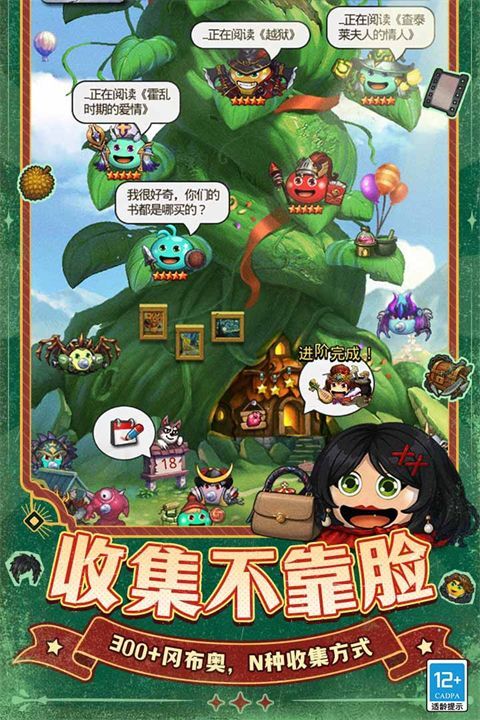 不思议迷宫应用宝版手机赚钱软件截图4