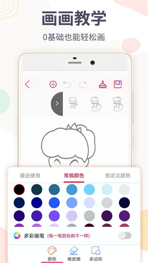 画画板app手机赚钱软件截图2