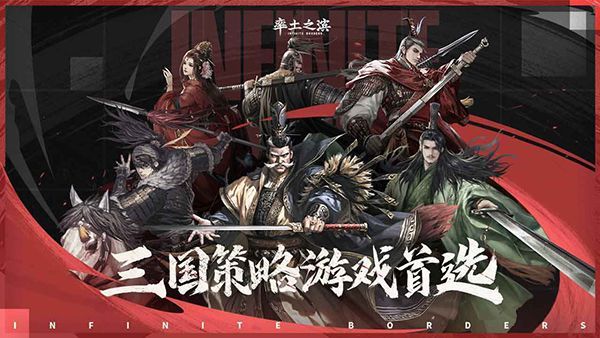 率土之滨360客户端手机赚钱软件截图5