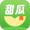 甜瓜小说App手机赚钱软件