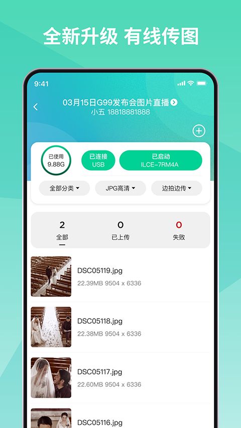 寸心闪传app手机赚钱软件截图3