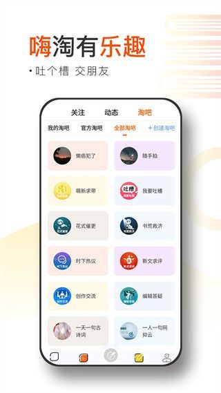 淘故事ios版手机赚钱软件截图3