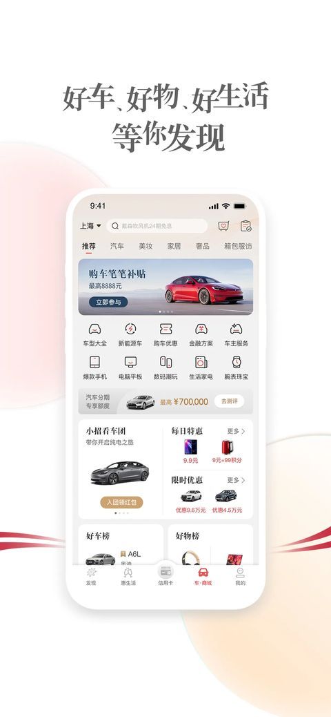 掌上生活App苹果版手机赚钱软件截图3