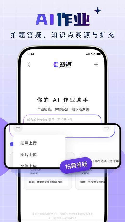 CSDN app手机赚钱软件截图5