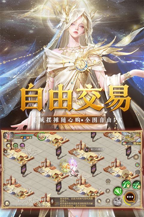 魔域手游九游版手机赚钱软件截图3