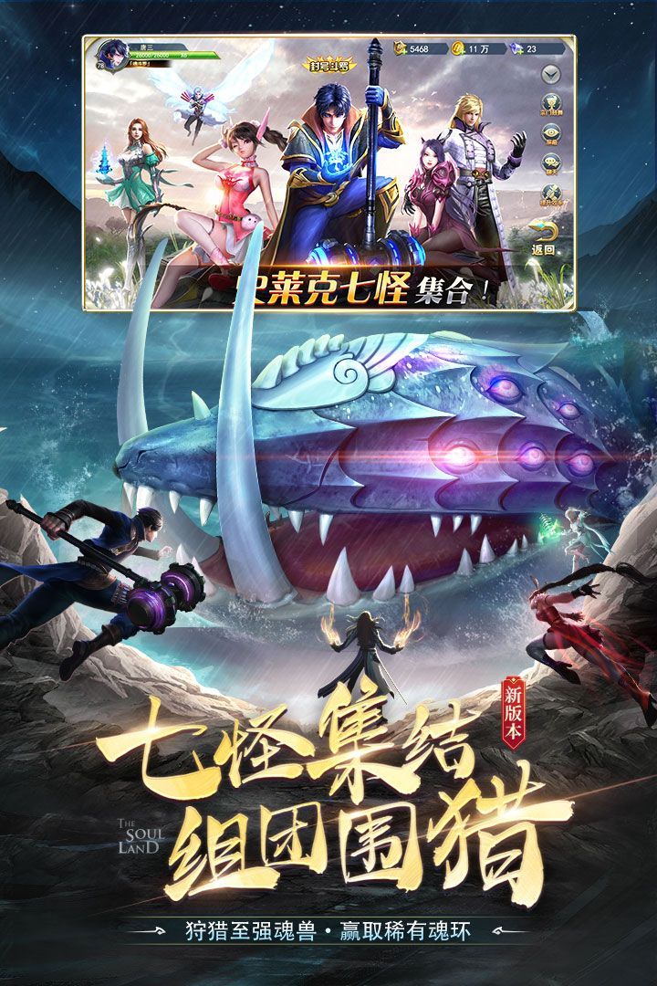 斗罗大陆九游客户端手机赚钱软件截图3
