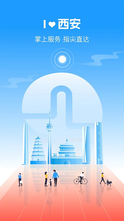 i西安app查房产手机赚钱软件截图2