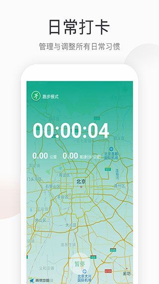 趣步跑app手机赚钱软件截图3