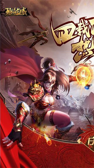 烈焰龙城九游版手机赚钱软件截图1