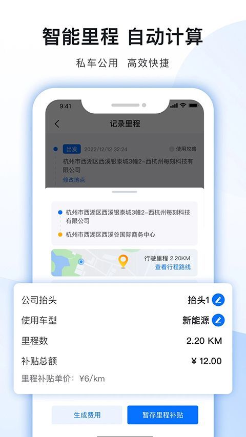 每刻报销App手机赚钱软件截图4