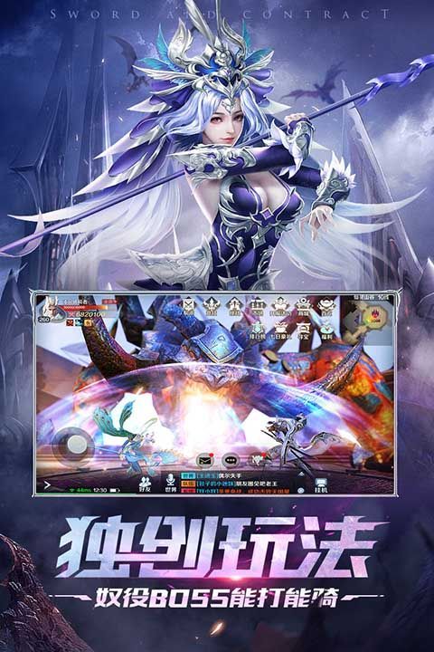 剑与契约九游版手机赚钱软件截图4