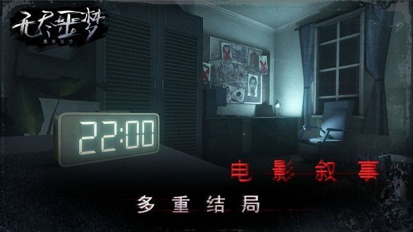 无尽噩梦中文版手机赚钱软件截图5