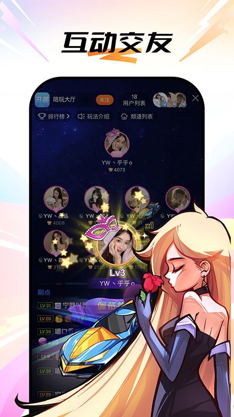 斗鱼直播官方版手机赚钱软件截图2