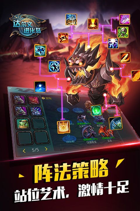 达尔文进化岛九游版手机赚钱软件截图1