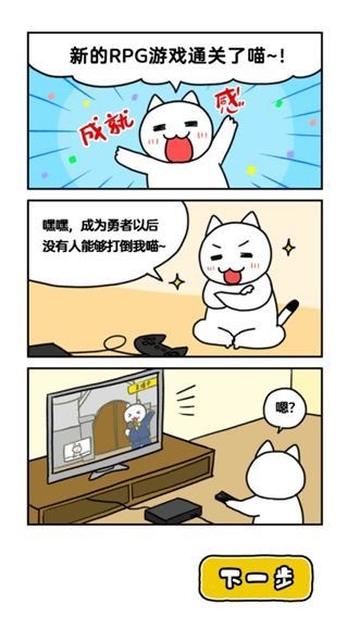 白猫与龙王城游戏手机赚钱软件截图2