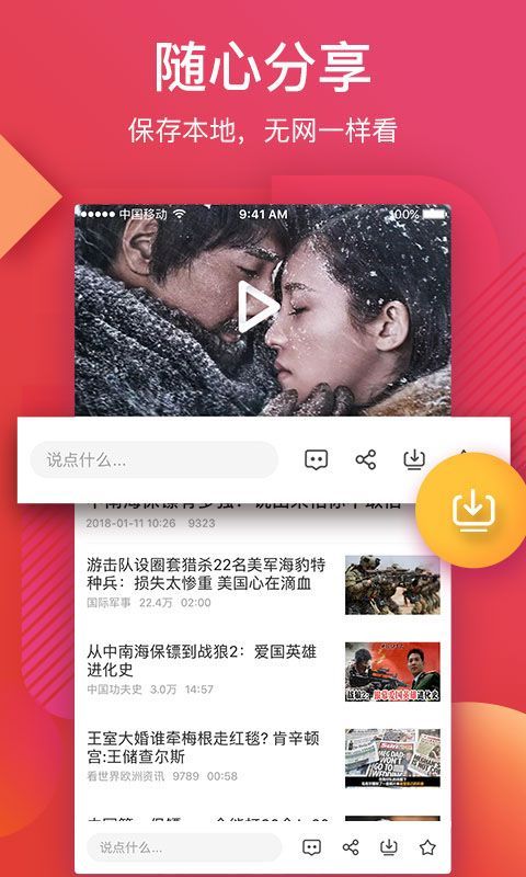 56视频App手机赚钱软件截图3