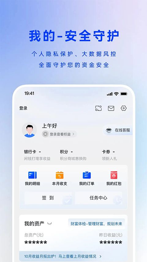 中原银行app手机赚钱软件截图5