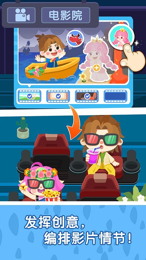 奇妙故事创造家游戏手机赚钱软件截图5